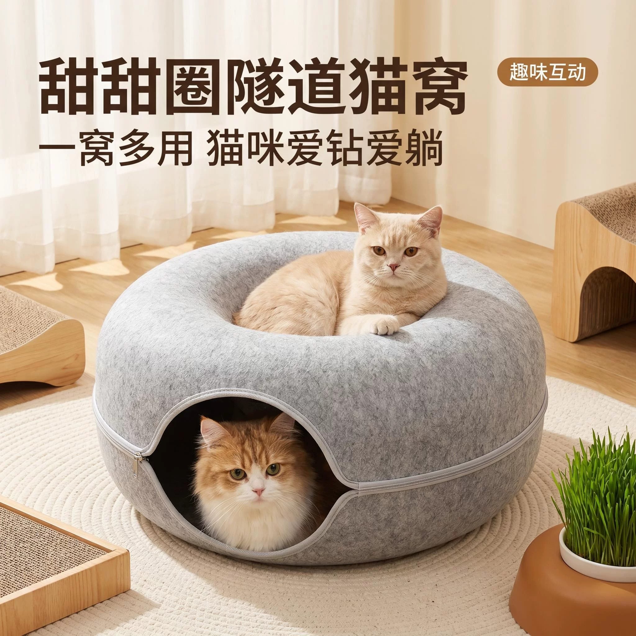 猫窝四季通用冬季保暖猫床毛毡甜甜圈猫窝隧道猫咪猫玩具轮胎狗窝图片