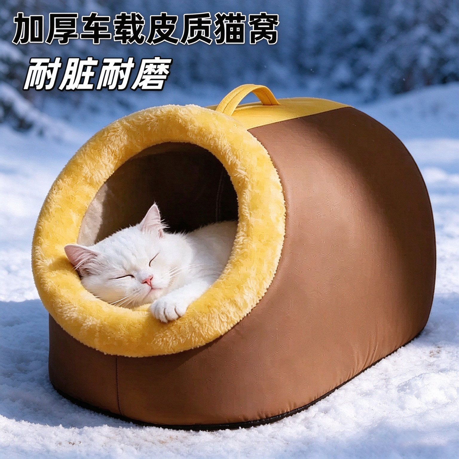 猫窝冬季保暖封闭式安全感毛绒拖鞋手提狗窝冬天加厚蒙古包宠物窝