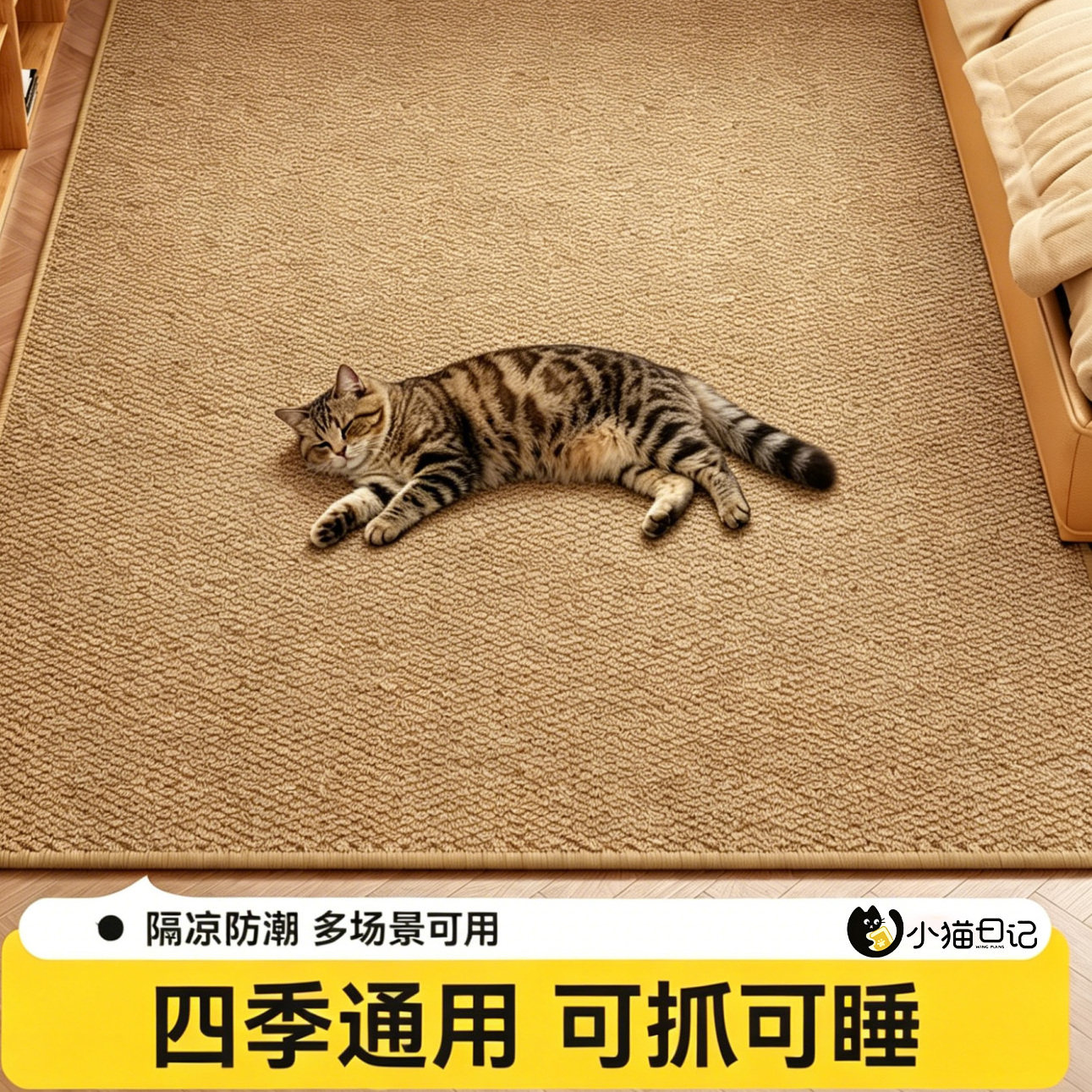 仿剑麻猫抓垫猫窝一体耐磨不掉屑