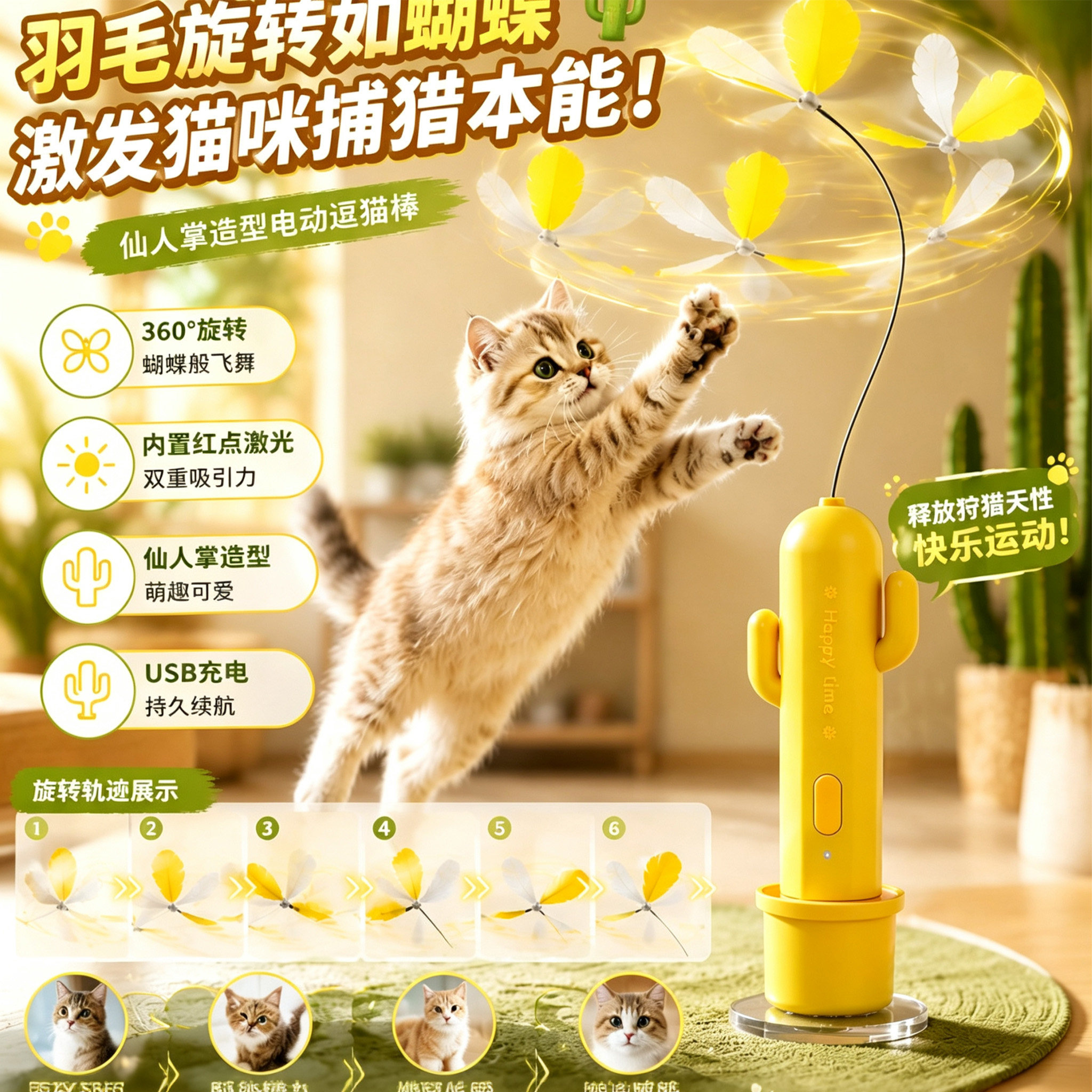 自动逗猫棒吸盘猫玩具猫咪自嗨解闷神器消耗体力电动蝴蝶猫咪玩具