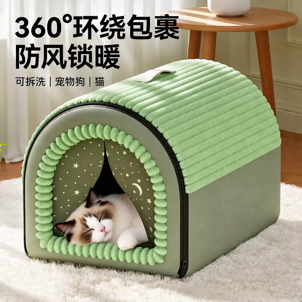 2026新款冬季保暖封闭狗窝可拆洗