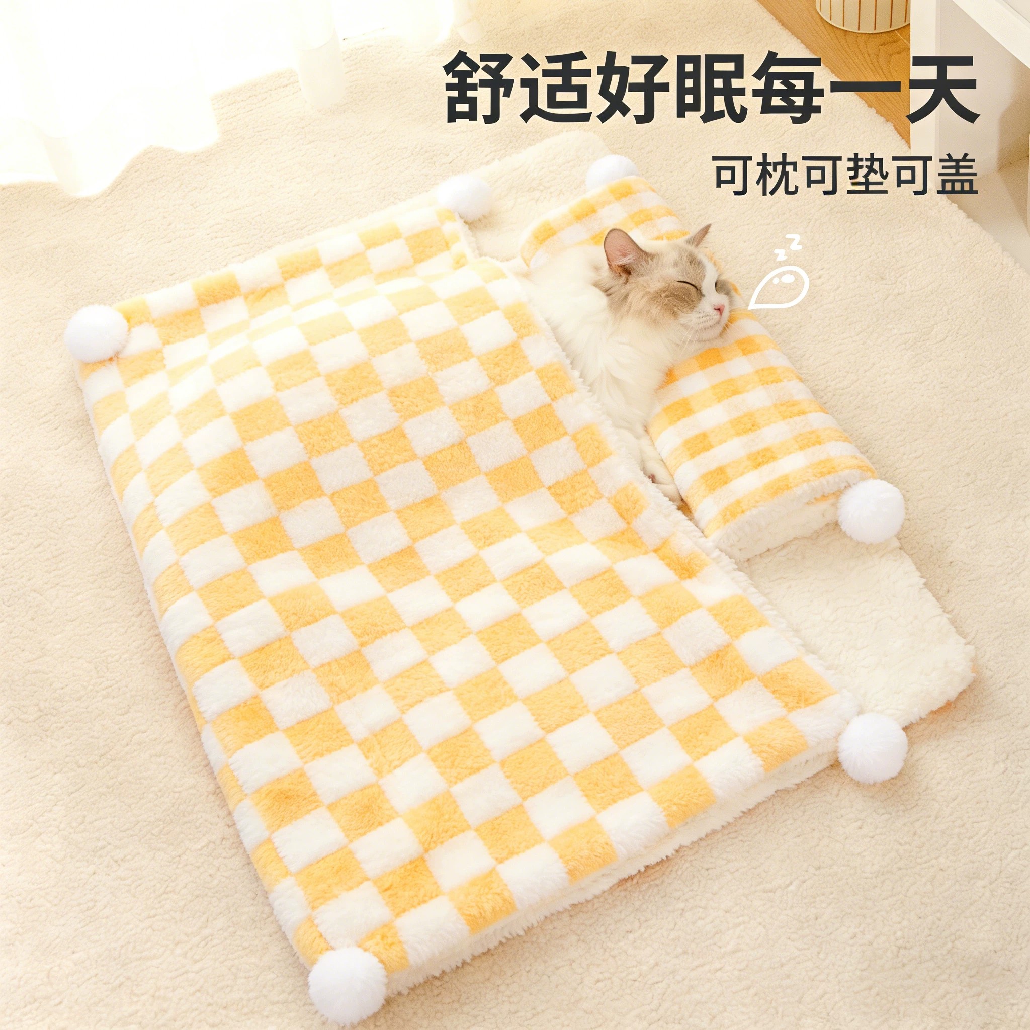 猫狗四季保暖毛毯垫潮流