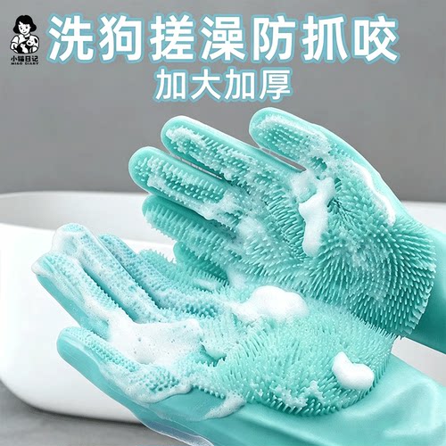 宠物洗澡神器加厚防抓咬硅胶手套