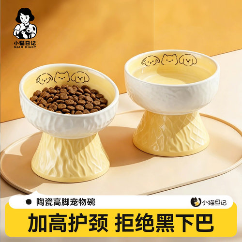 陶瓷高脚护颈猫狗大口径食盆