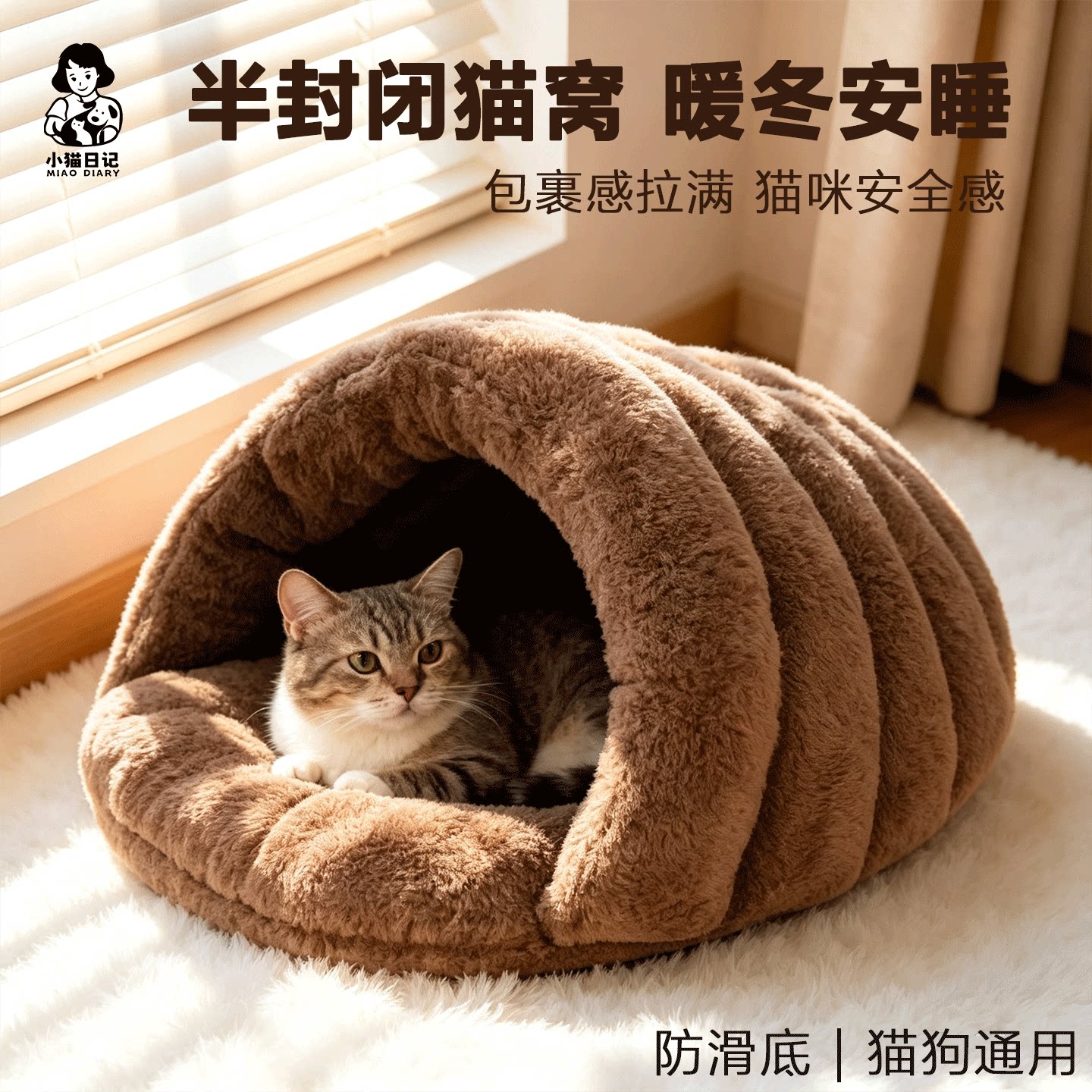 拖鞋猫窝冬季保暖猫屋猫床冬天睡觉毛绒封闭式窝四季通用猫咪用品