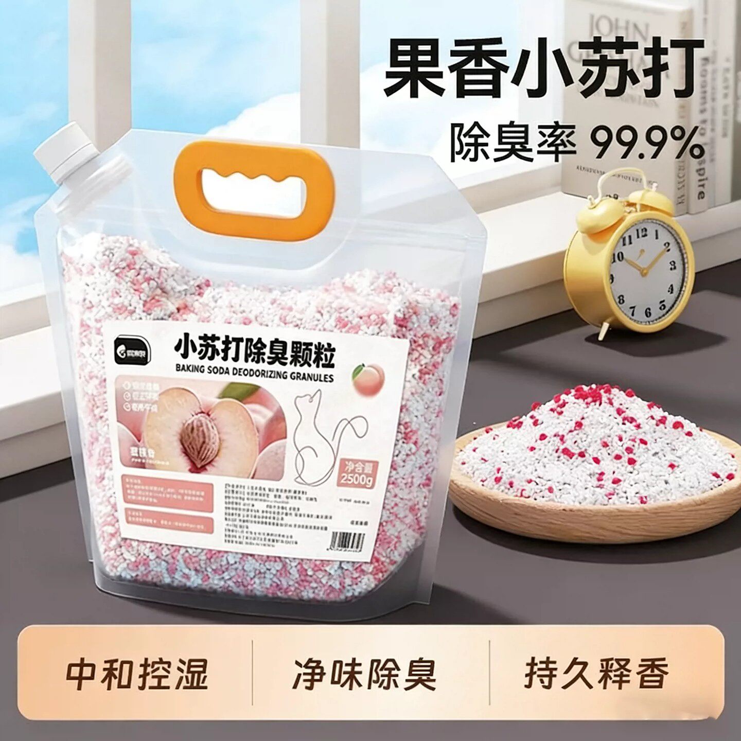 小苏打颗粒猫砂除臭珠猫咪伴侣持久留香除臭味剂猫砂盆杀菌去尿味图片
