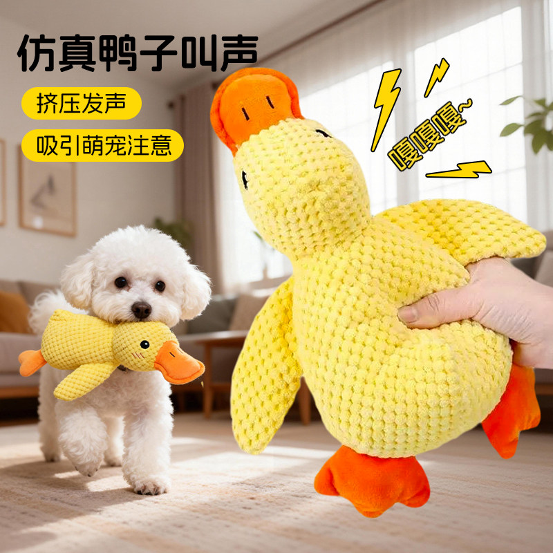 【全网销量100W+】宠物冲锋鸭