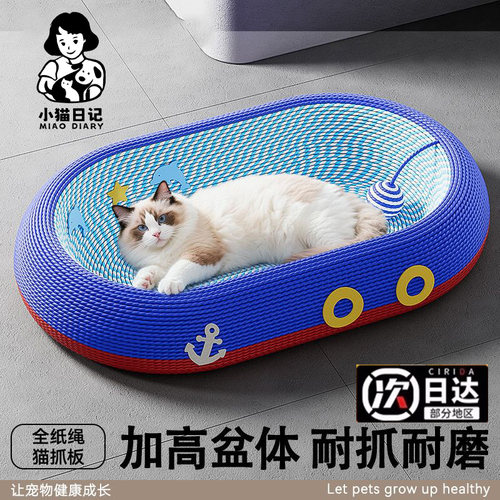 猫窝猫抓板一体四季通用猫床超大号尺寸剑麻耐磨不掉屑猫咪睡窝盆