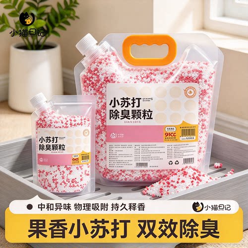 【央妈推荐】小苏打颗粒猫砂果香