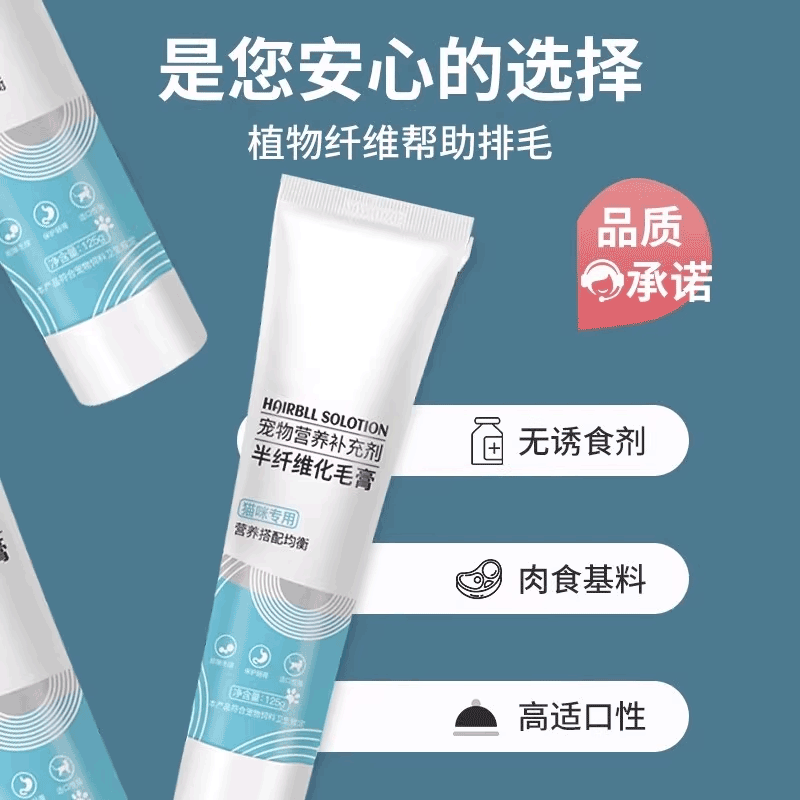 猫咪专用化毛膏幼猫化毛吐去毛球调理肠胃配方用品进口营养膏维生