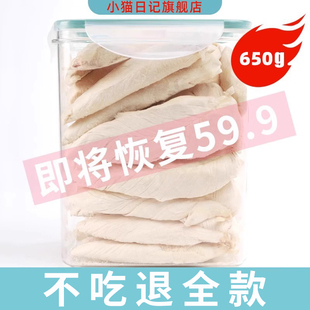 冻干鸡胸肉猫咪零食鸡小胸营养增肥发腮猫狗通用鸡肉粒宠物冻干桶