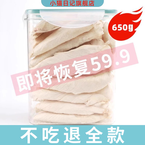 冻干鸡胸肉猫咪零食鸡小胸营养增肥猫狗通用鸡肉粒宠物冻干桶