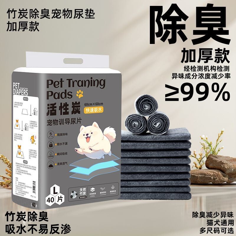 宠物纸尿垫尿片加厚吸水狗猫用