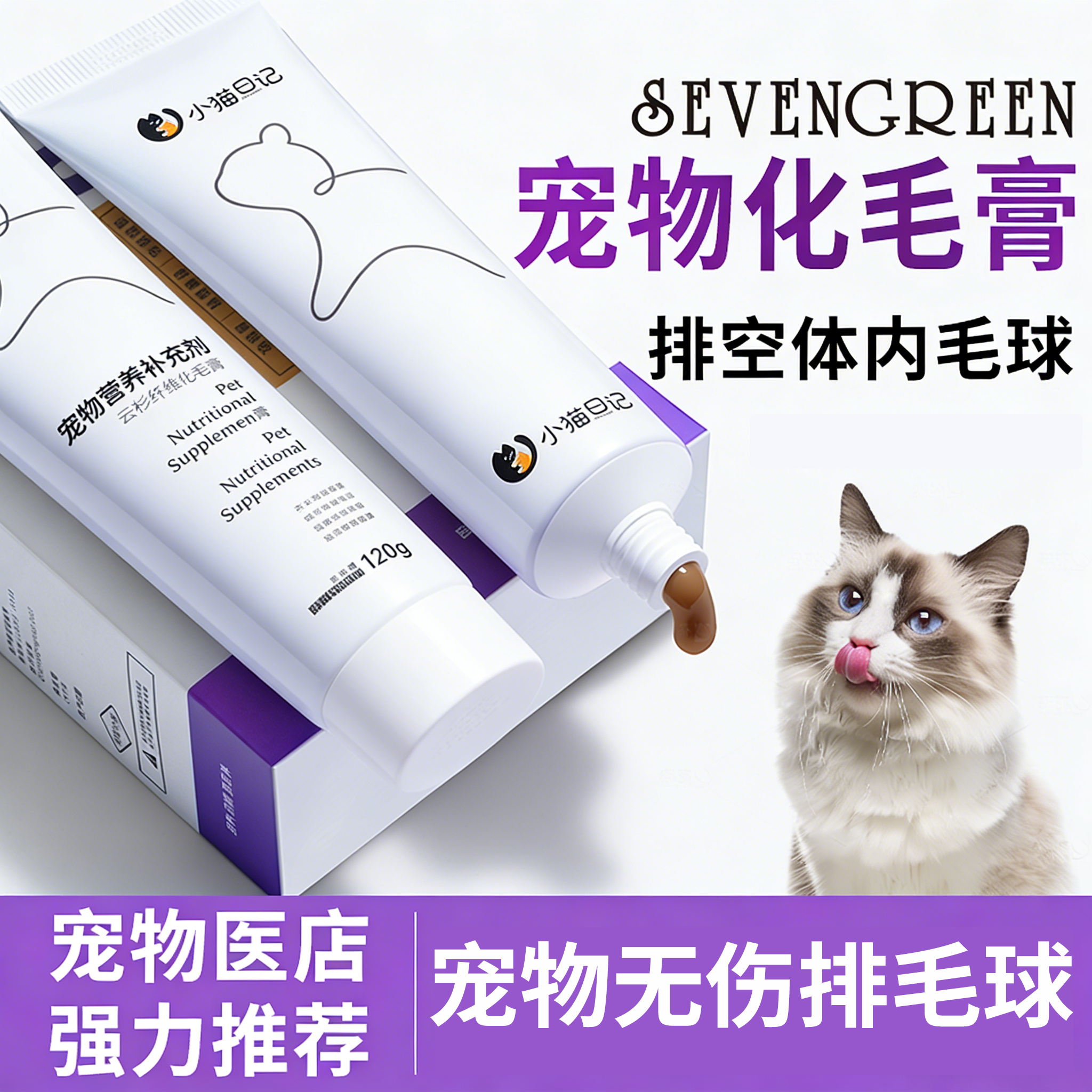 化毛膏猫咪排毛专用旗舰店狗狗鱼油猫用猫咪益生菌营养补充剂正品
