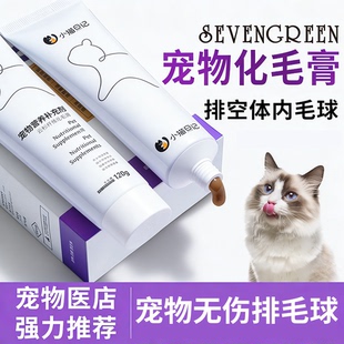 化毛膏猫咪排毛专用旗舰店狗狗鱼油猫用猫咪益生菌营养补充剂正品