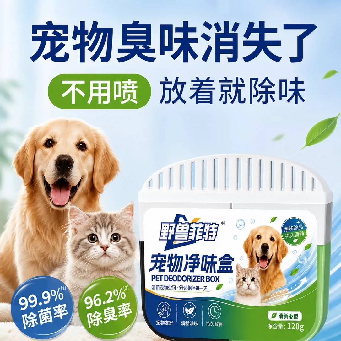 宠物除臭空气净化器除异味