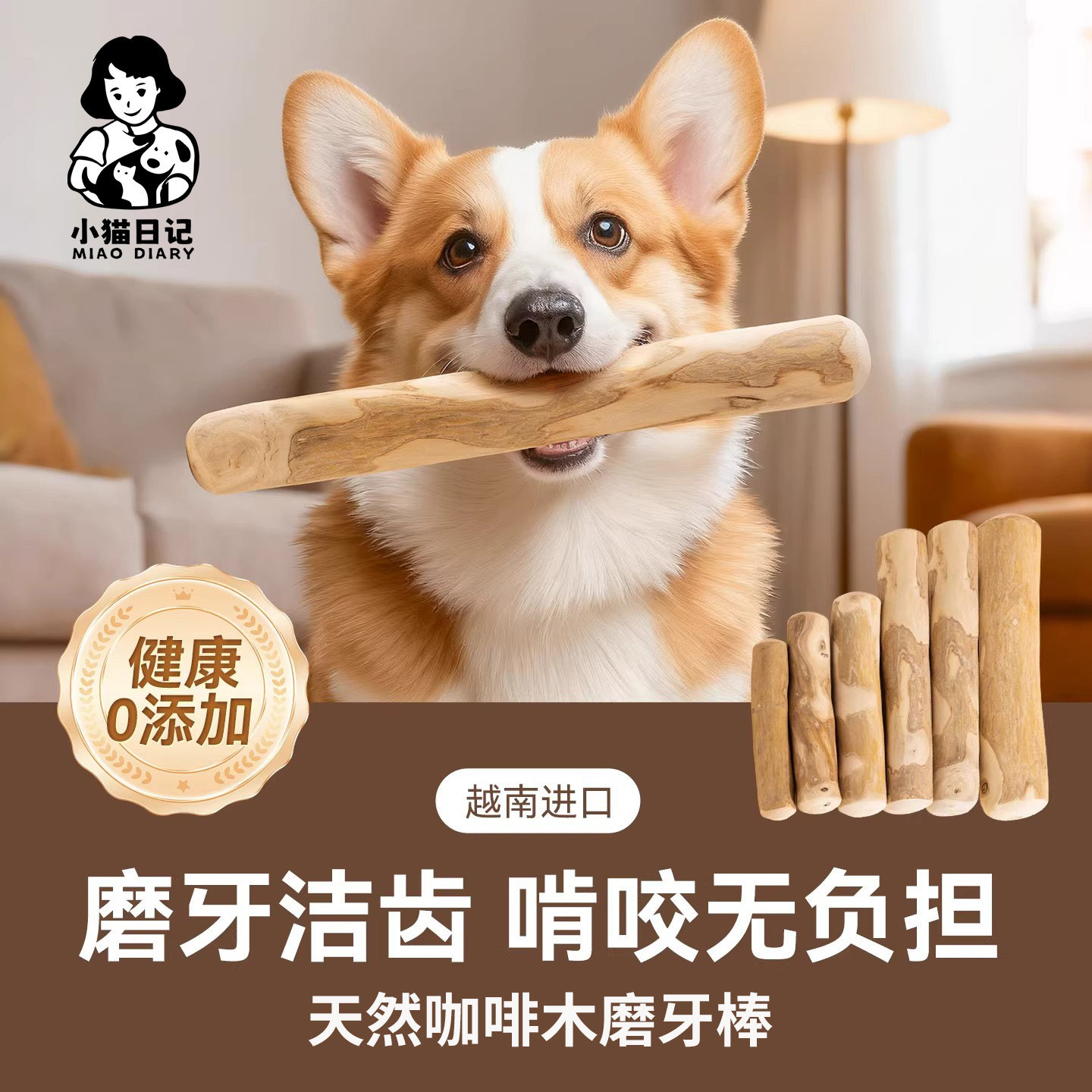 狗狗零食咖啡木磨牙棒大中小型犬耐咬洁齿棒防拆家天然木头狗玩具,宠物/宠物食品及用品,狗磨牙棒/洁齿骨/咬胶,淘宝优惠券,粉丝福利购,淘宝优惠卷