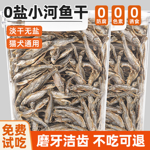 小鱼干猫猫零食宠物冻干多春鱼无盐猫咪增肥发腮猫粮营养训练磨牙