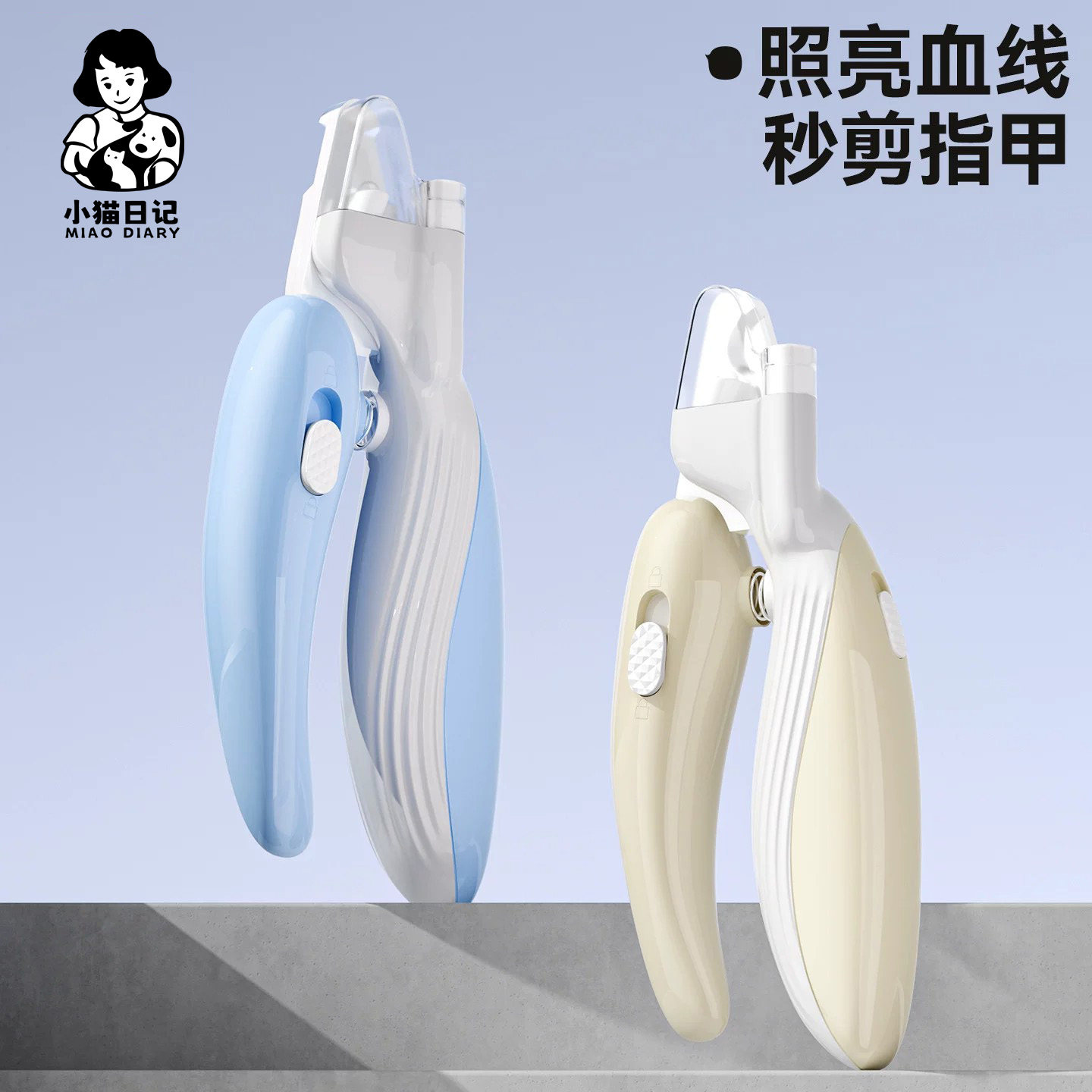 猫咪指甲剪带灯狗狗剪指甲神器猫指甲钳指甲刀新手照血线宠物专用