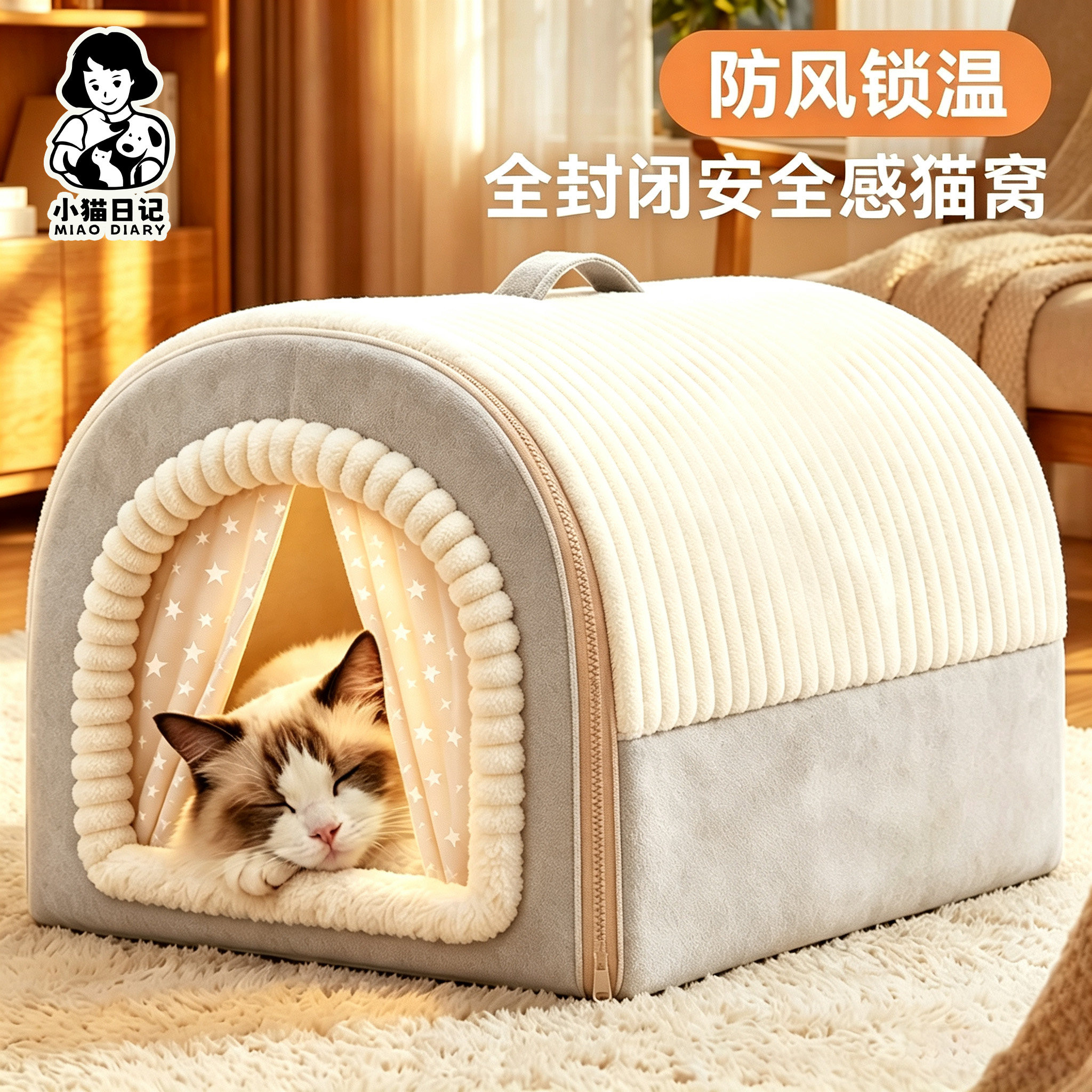 【热销top1】冬季保暖猫窝狗窝