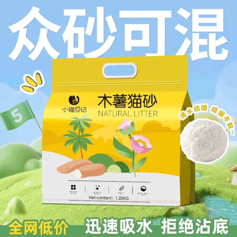 小猫日记木薯猫砂植物除臭