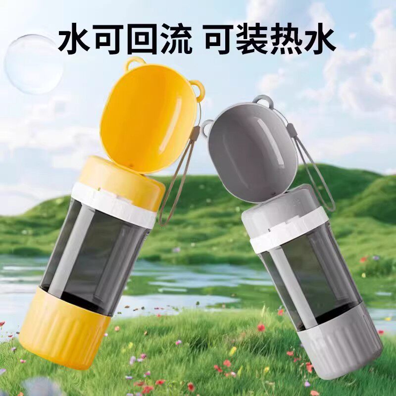 狗狗外出水杯便携式喝水器狗水壶宠物随行杯小狗户外饮水出门喂水