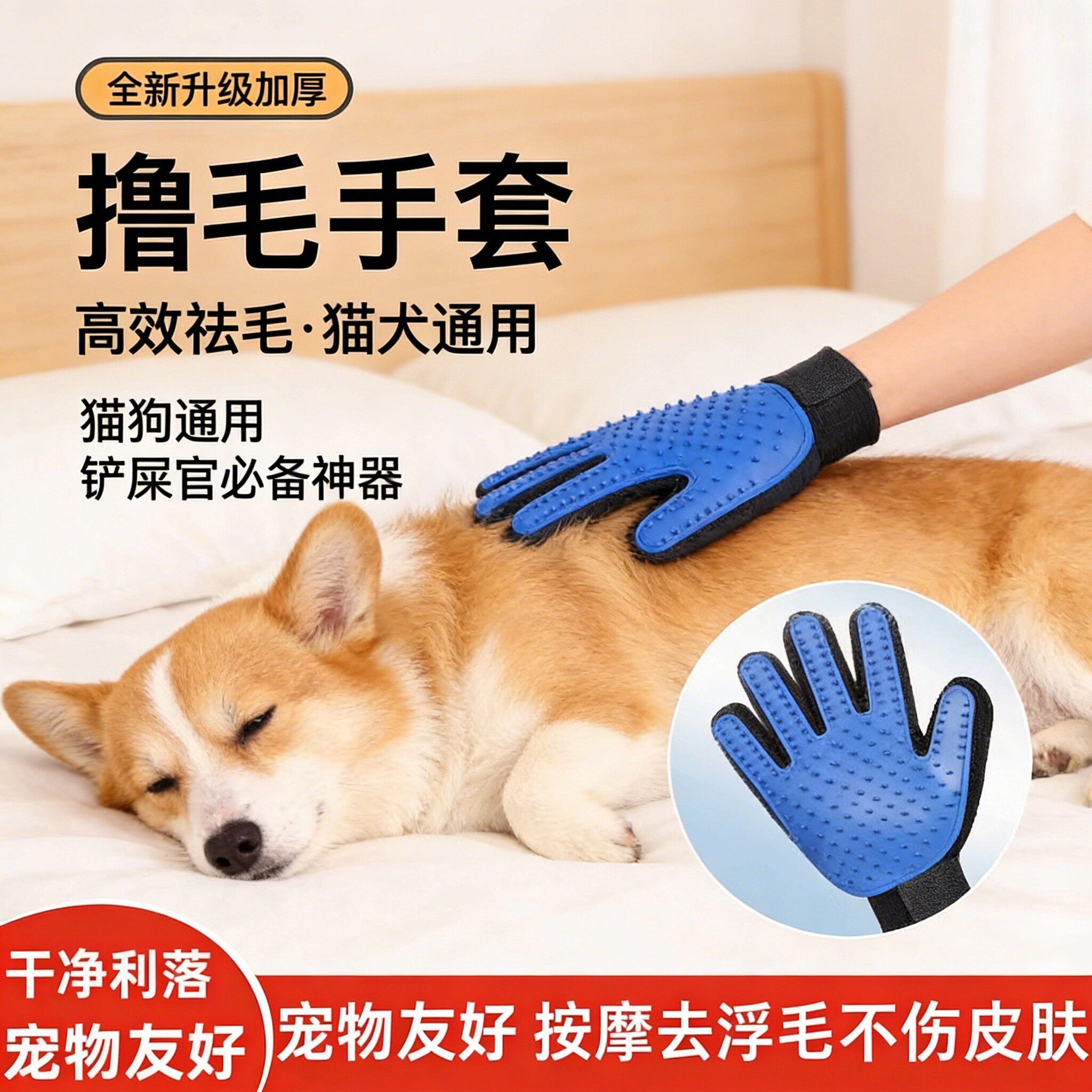 撸猫手套猫狗通用去浮毛除毛神器宠物清洁按摩梳子防咬