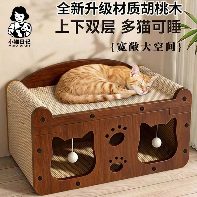猫窝猫抓板二合一多功能立体猫屋四季通用玩具用品耐磨宠物窝别墅
