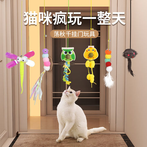 挂门荡秋千耐咬自嗨逗猫棒