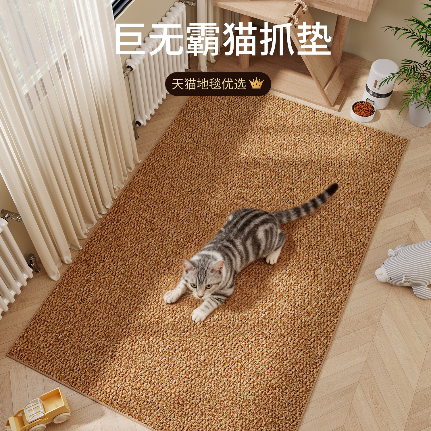 猫抓板猫窝宠物用品地垫仿剑麻猫爪控砂垫子防带出猫咪睡垫猫砂垫