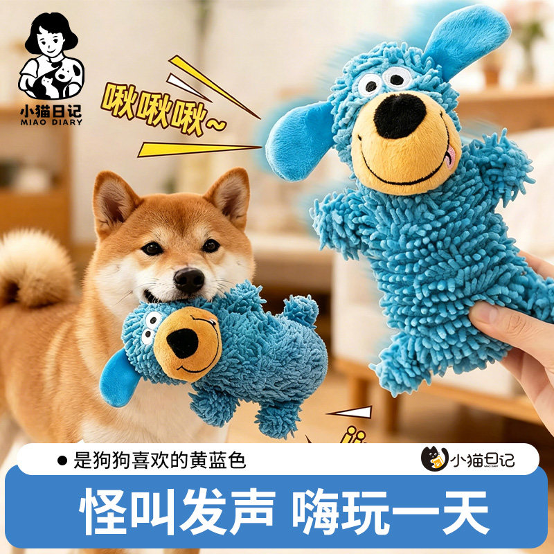 狗狗玩具耐咬自嗨解闷小狗幼犬磨牙发声玩具怪叫拖把宠物狗的玩具