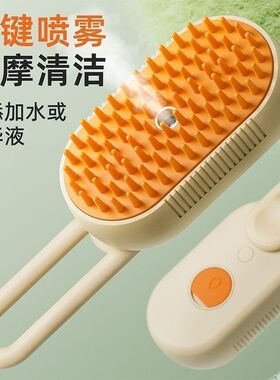猫梳子狗狗排梳电动喷雾按摩梳猫咪长毛开结去浮毛神器宠物专用梳
