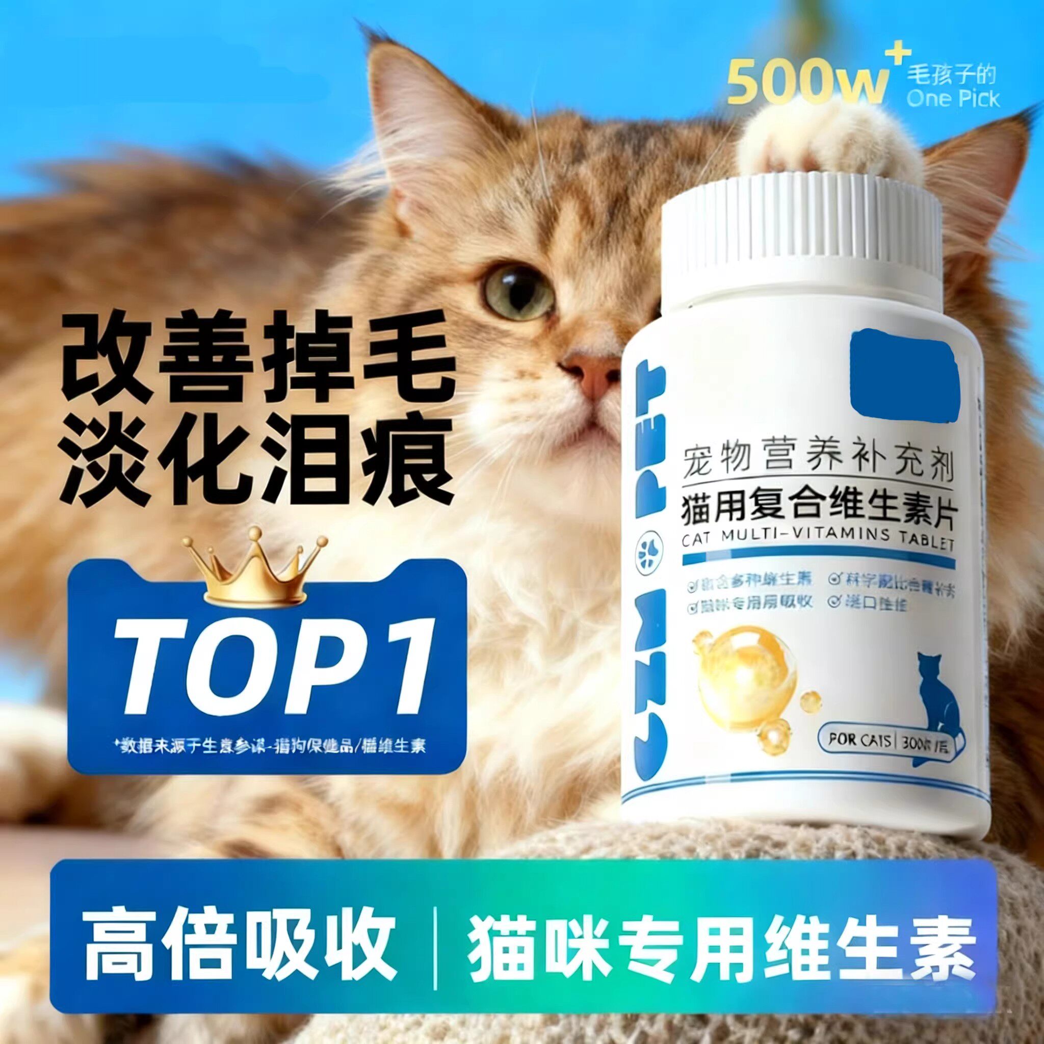 猫咪复合维生素狗狗营养补充剂宠物专用多种维生素b猫犬用防掉毛