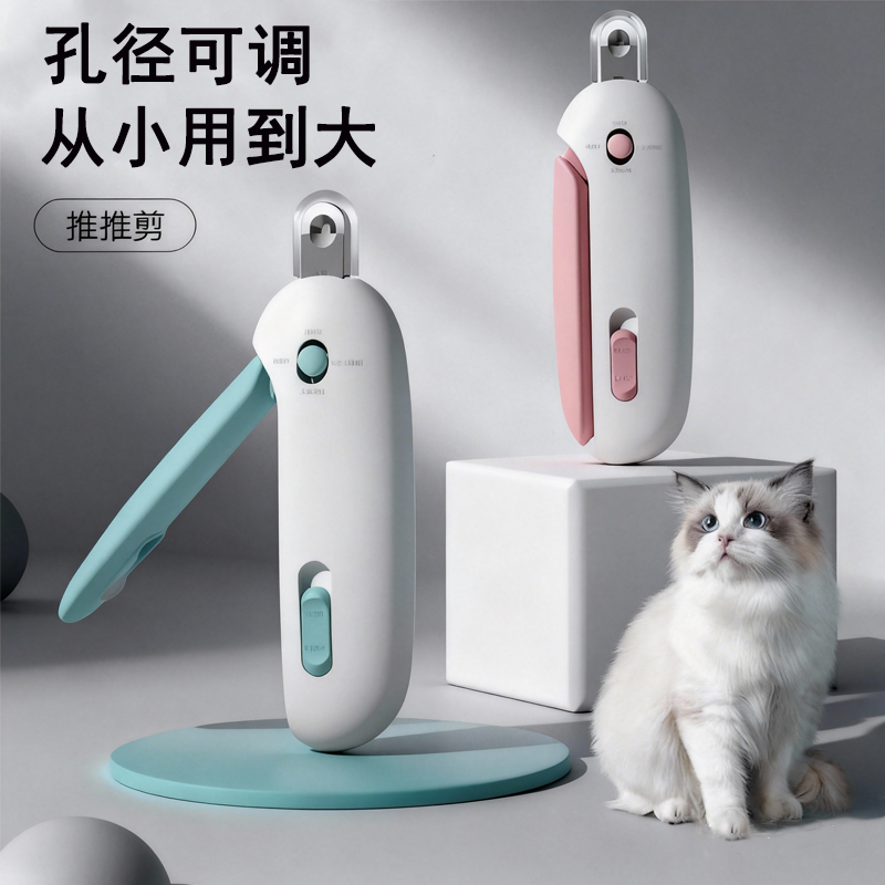 宠物指甲剪可调节大小便携式