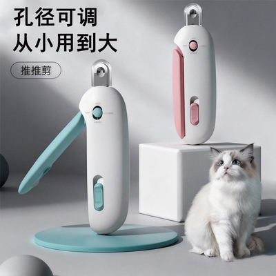 宠物指甲剪可调节大小便携式