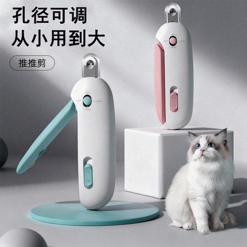 宠物指甲剪可调节大小便携式