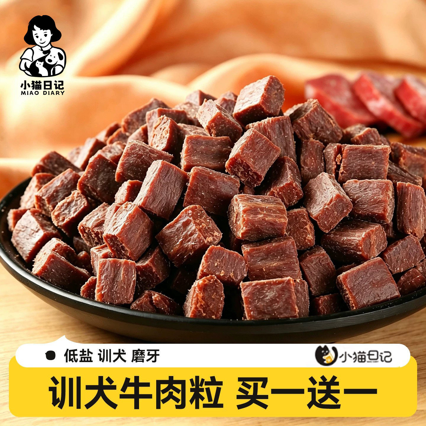 狗狗牛肉粒冻干磨牙棒奖励零食