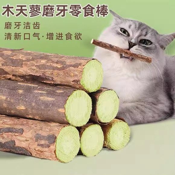 猫咪磨牙棒木天蓼成幼猫洁齿自嗨解闷猫草薄荷逗猫棒玩具猫咪零食,宠物/宠物食品及用品,逗猫棒,淘宝优惠券,粉丝福利购,淘宝优惠卷