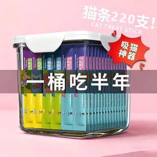 猫条110支整箱囤货猫咪零食罐头营养成幼猫湿粮用品小鱼干猫罐头