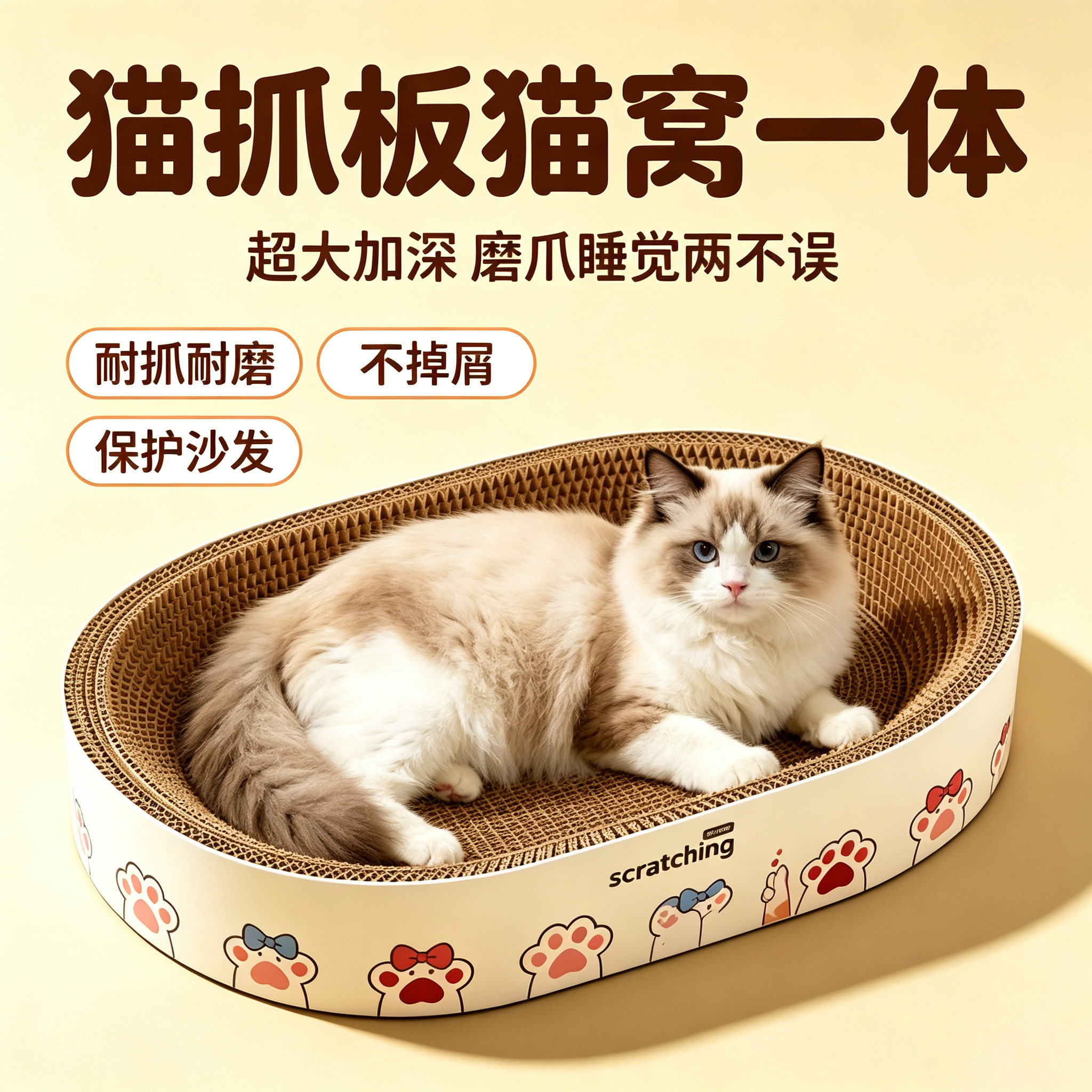 猫抓板猫窝一体超大瓦楞纸耐抓