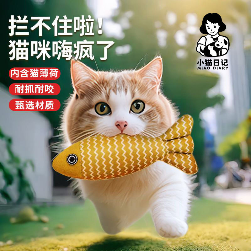 猫玩具猫薄荷仿真鱼自嗨解闷神器特大幼猫猫咪逗猫棒磨牙宠物用品,宠物/宠物食品及用品,逗猫棒,淘宝优惠券,粉丝福利购,淘宝优惠卷