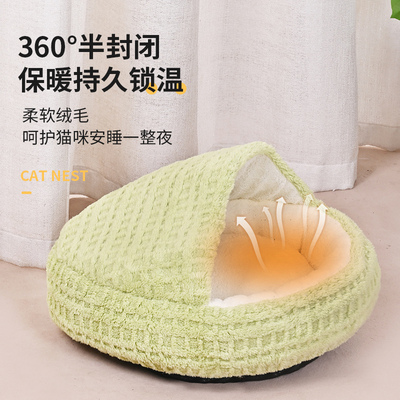 猫窝窝冬季保暖四季通用