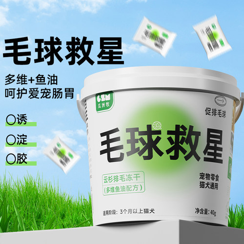 小猫日记猫咪猫草片化毛球排毛毛球救星磨牙毛膏云杉鱼油冻干零食
