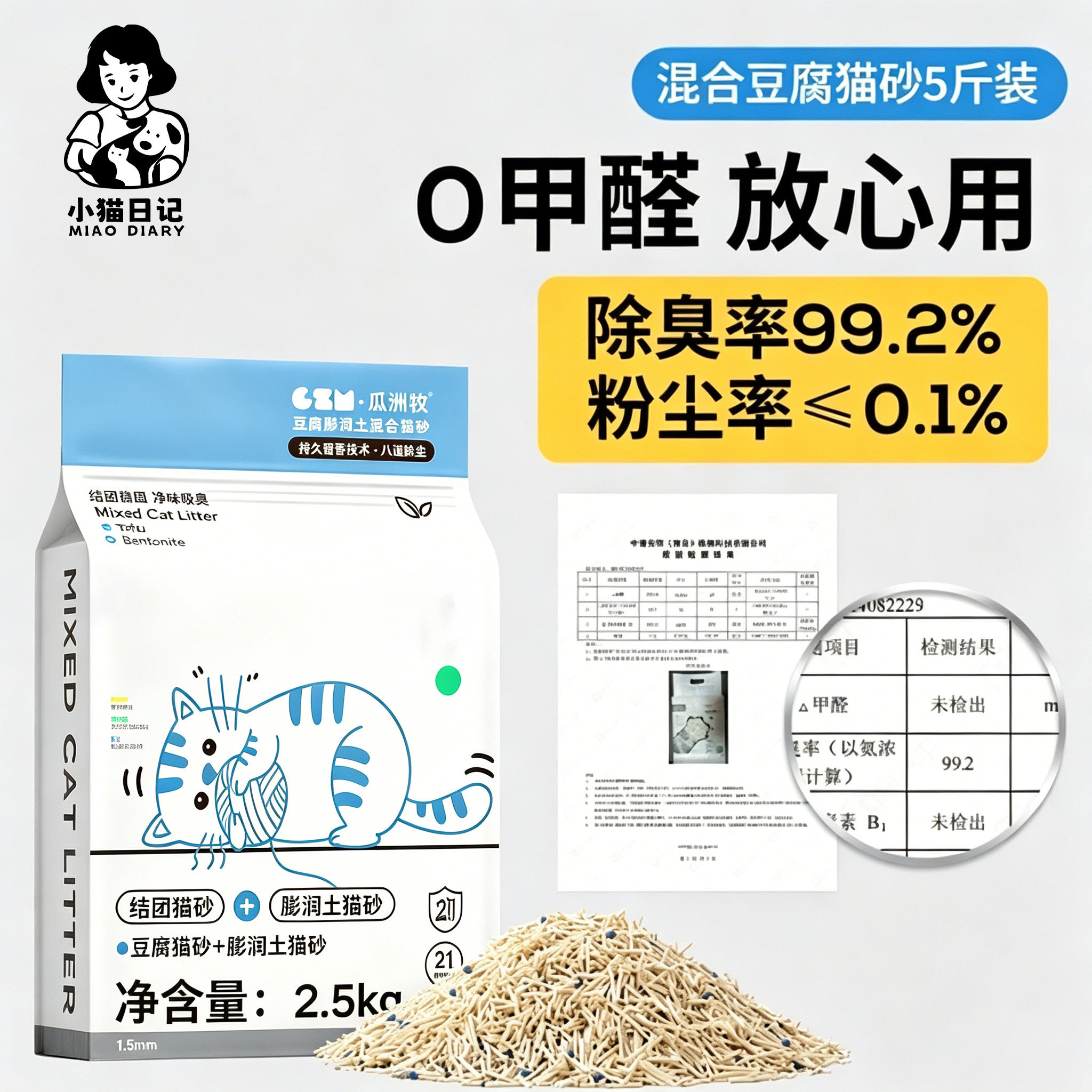 猫砂混合豆腐猫砂除臭近无尘40斤实惠装木薯膨润土猫沙包邮20公斤