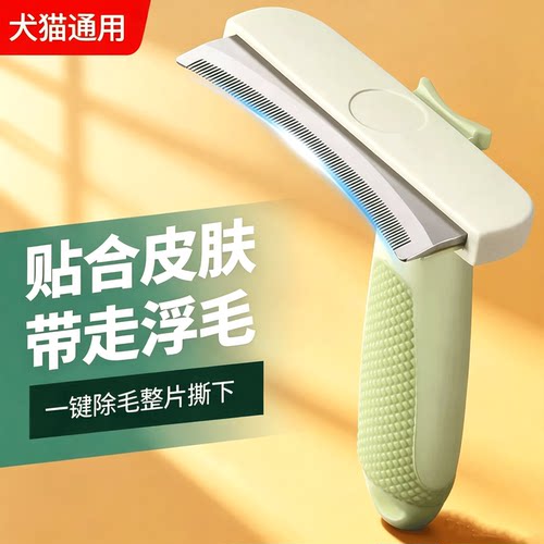 猫狗专用底绒去浮毛开结梳