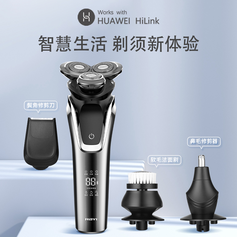 HUAWEI HiLink锐亿RS375剃须刀电动官方正品水洗刮胡刀送男友礼物