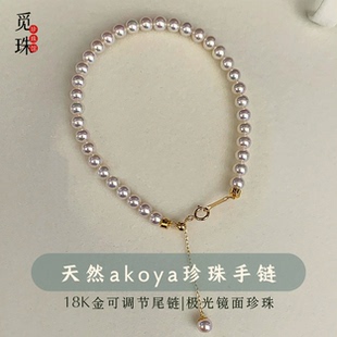 akoya天然海水珍珠手链baby珠正圆极光小灯泡18K金可调节尾链天女
