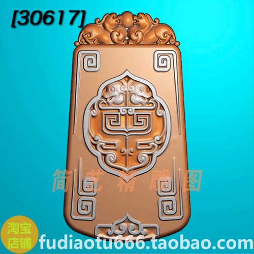 精雕图浮雕图QCD-1187仿古无事牌仿古龙玉雕图bmp灰度图jdp