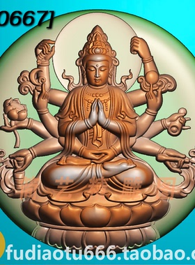 精雕图浮雕图QCD-7280千手观音圆玉雕图bmp灰度图jdp