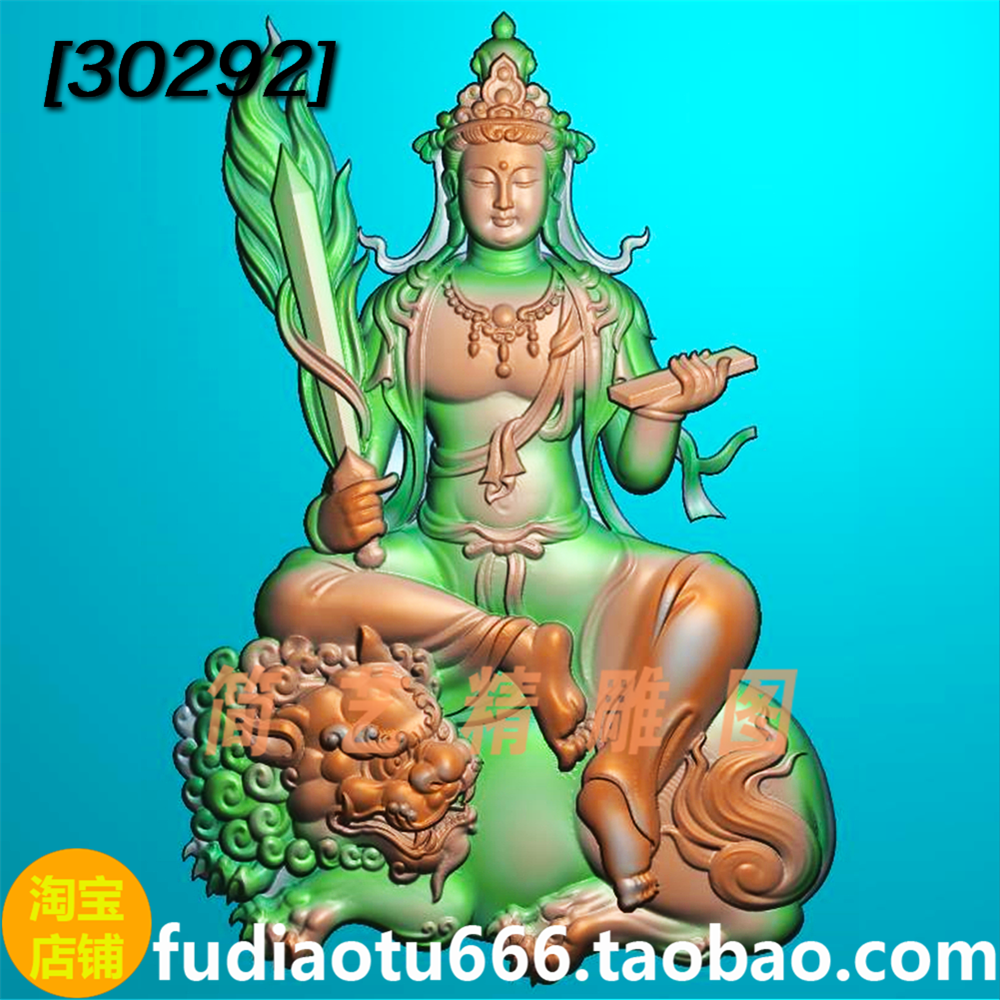 文殊菩萨精雕图新款骑兽正装坐观音拿剑玉雕图扫描图狮子瑞兽浮雕